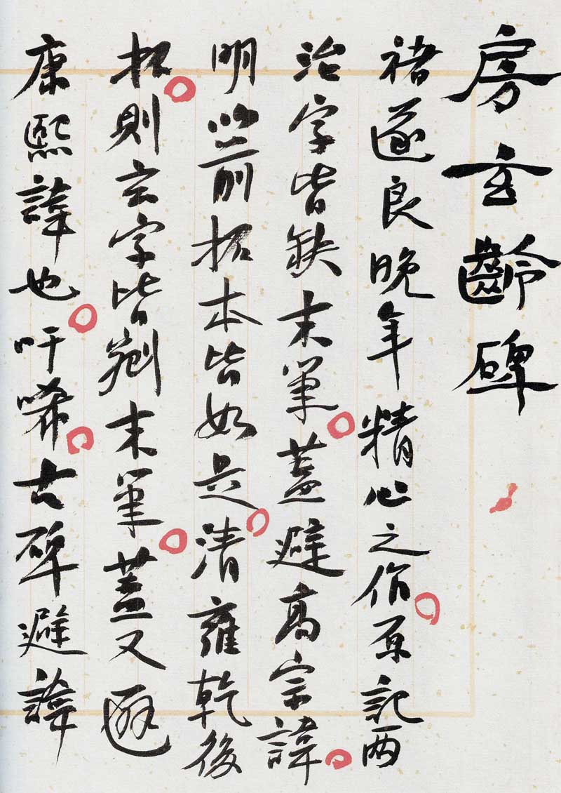 䱮