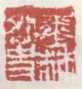 《墨林外史》