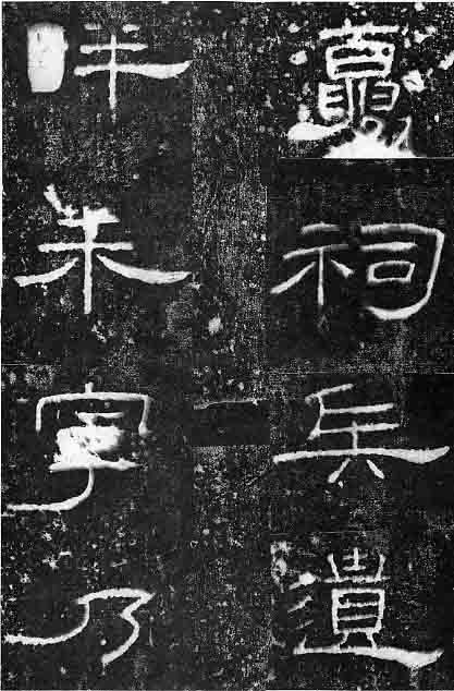 汮