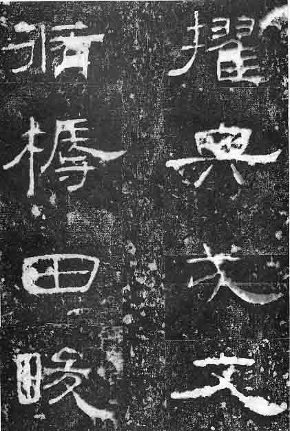 汮