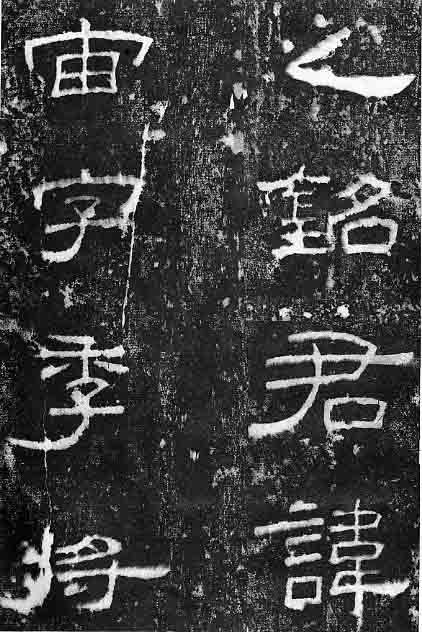 汮