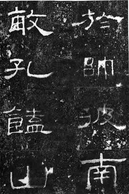 汮