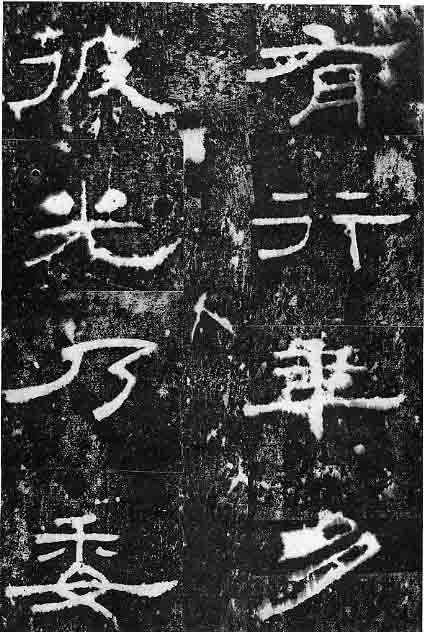 汮