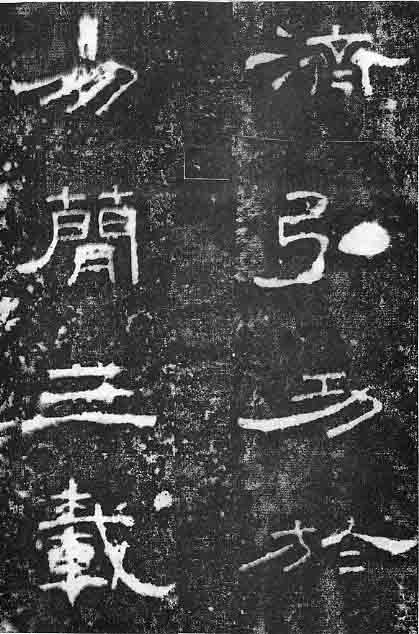汮