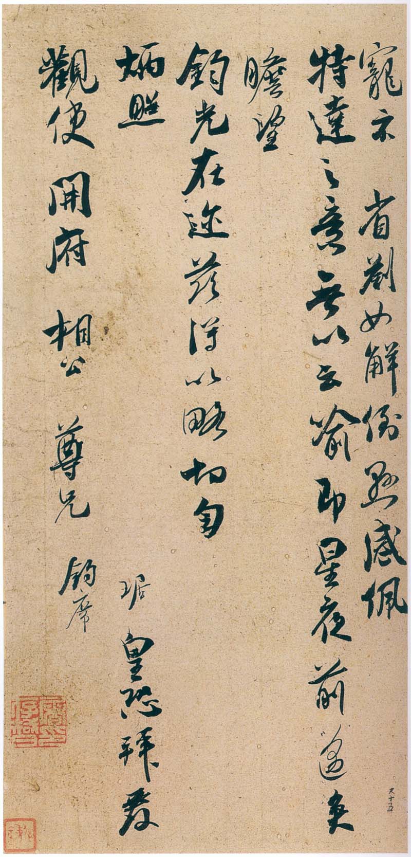 袷