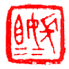 013.gif (1661 ֽ)
