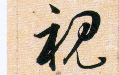 ϸ
