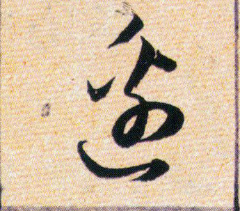 ϸ