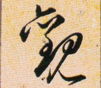 ϸ