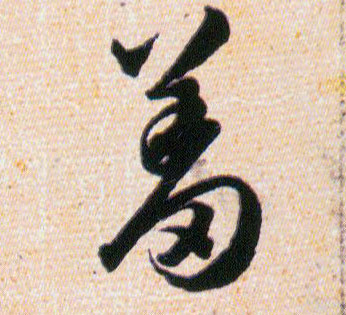 ϸ