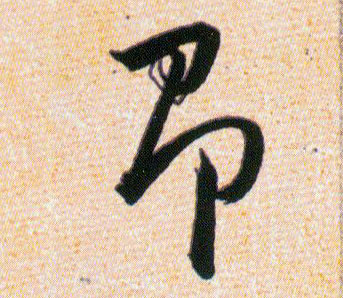 ϸ
