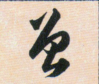 ϸ