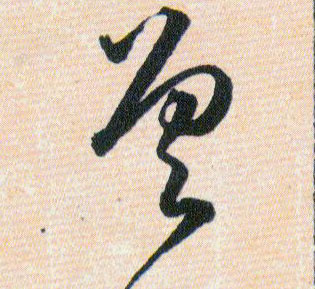 ϸ