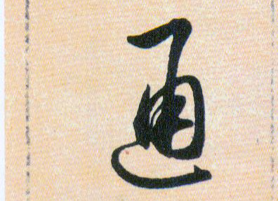 ϸ
