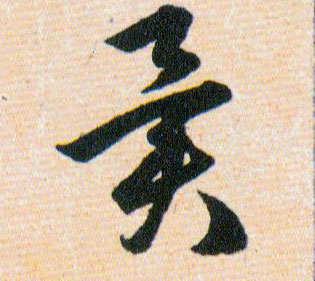 ϸ