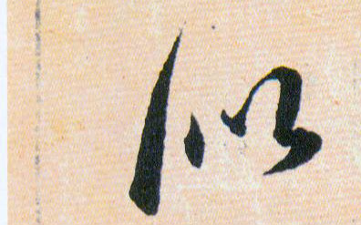 ϸ