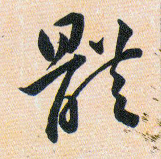 ϸ