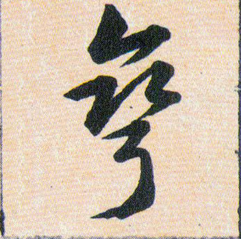 ϸ