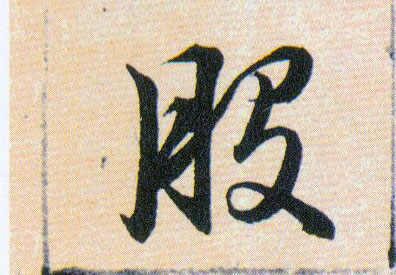 ϸ