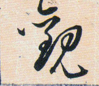 ϸ