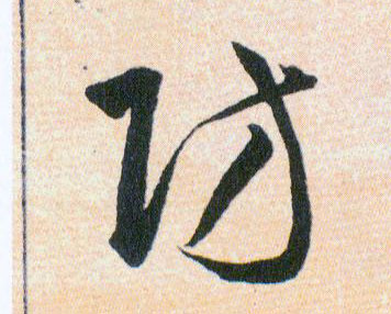 ϸ