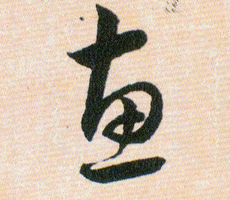 ϸ