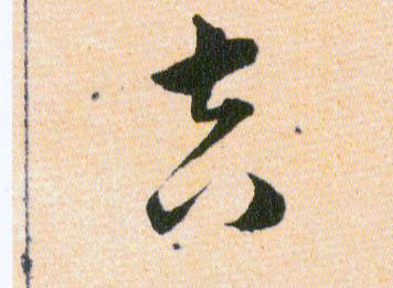 ϸ