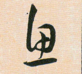 ϸ