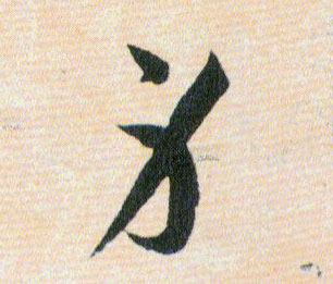 ϸ