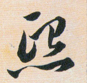 ϸ