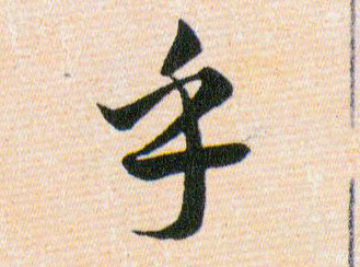 ϸ