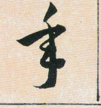 ϸ