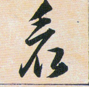 ϸ