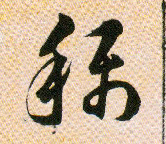 ϸ