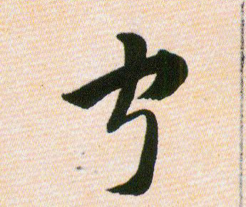 ϸ