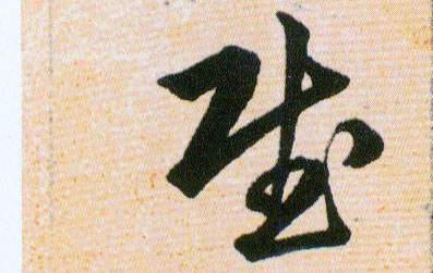ϸ