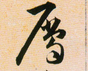 ϸ