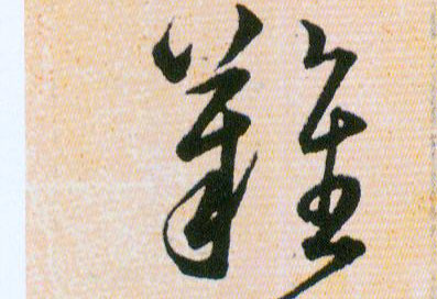 ϸ