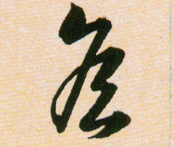 ϸ