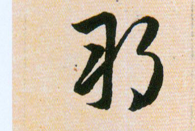 ϸ