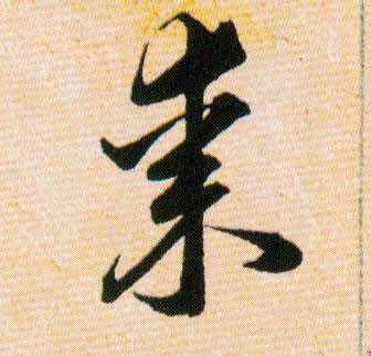 ϸ