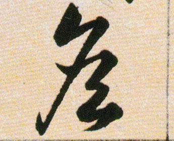 ϸ