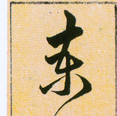 ϸ