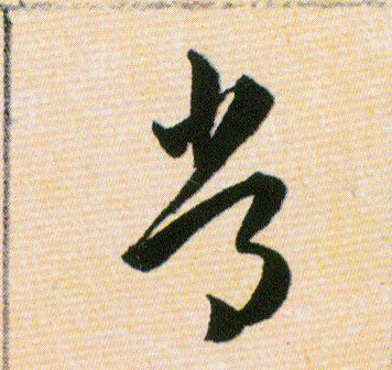ϸ