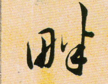ϸ