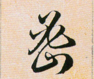 ϸ