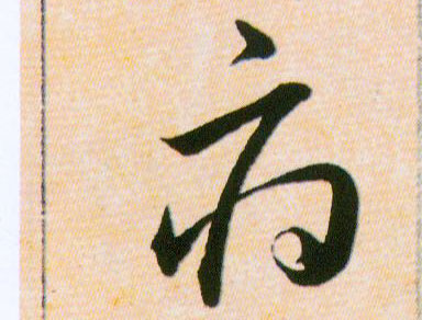 ϸ