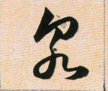 ϸ