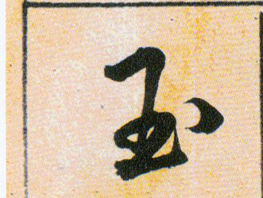 ϸ
