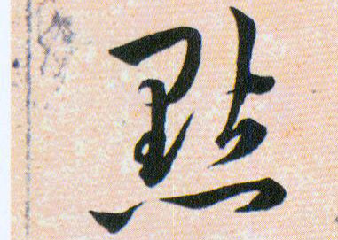 ϸ
